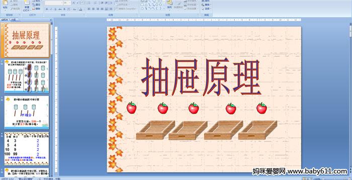 抽屉原理解决数学什么方面的问题_五下数学解决问题大全