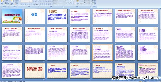 �½�ʦ��ѵʵ��