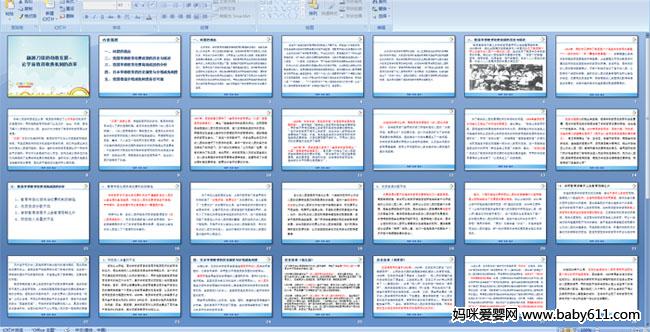 ��Խ������׽̷�չ����ѧǰ�����շѻ��Ƶĸĸ�