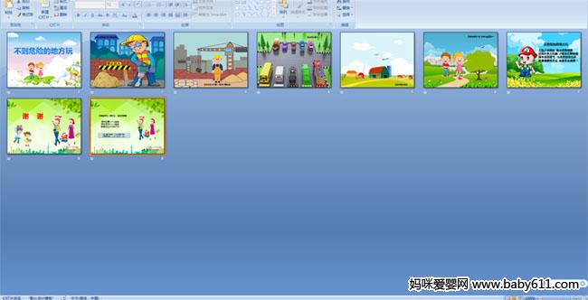 ����Σ�յĵط���