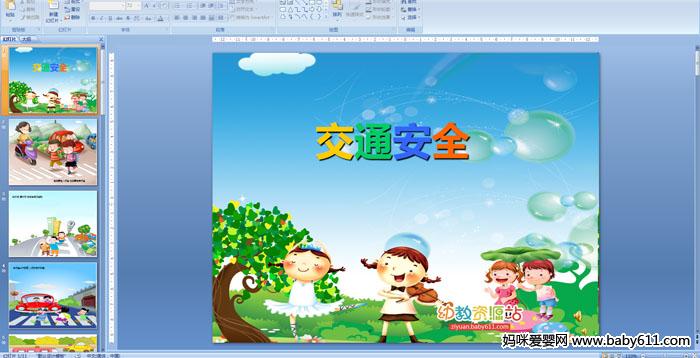 �׶�԰���衶��ͨ��ȫ���μ�