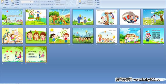 幼儿园内园外安全儿歌