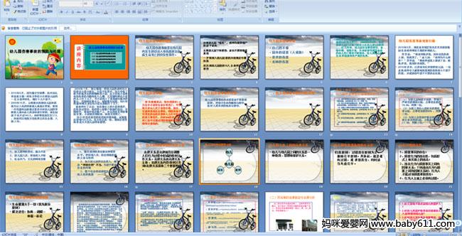 �����׶�԰�˺��¹ʵ�Ԥ���봦��