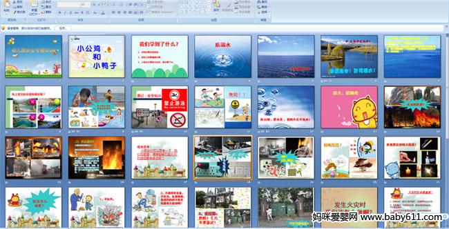 �׶�԰��ȫר��֪ʶ