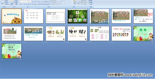 8��9�Ӽ�����Ӧ��