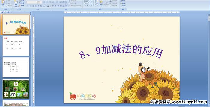 8��9�Ӽ�����Ӧ��