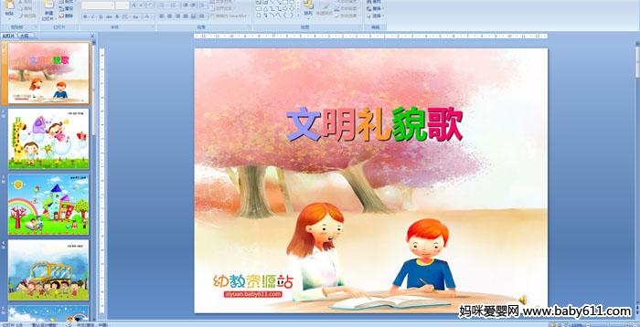 文明礼仪歌曲谱_文明礼仪手抄报(4)