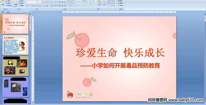 Сѧ��ο�չ��ƷԤ������