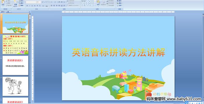 Ӣ������ƴ����������