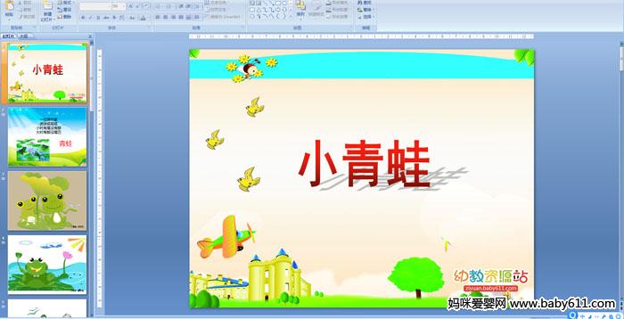 小青蛙儿歌简谱_儿歌简谱图 小青蛙找尾巴 张铁苏词 许德清曲(2)