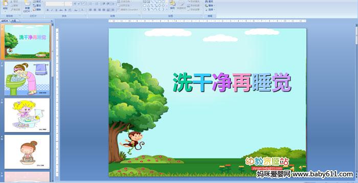 ϴ�ɾ���˯��