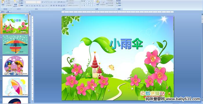 小花伞儿歌简谱_我是一朵小花儿歌简谱(2)