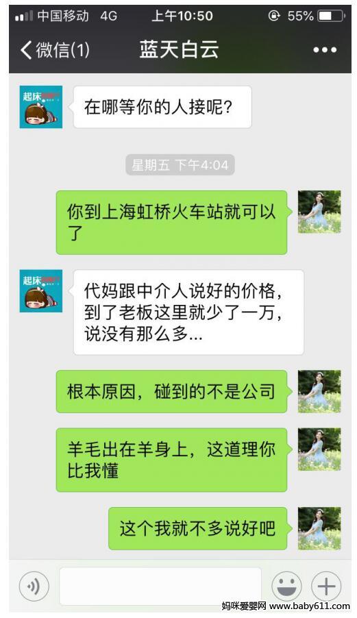 代妈招聘_感谢上海代妈招聘公司拯救了我的婚姻(2)