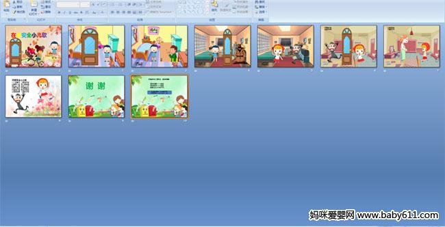 �ڼҰ�ȫС����