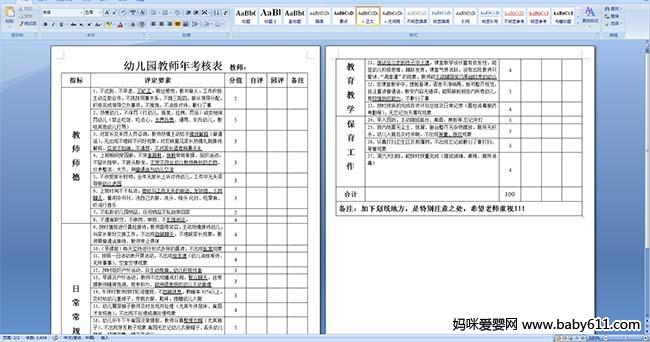 �׶�԰��ʦ�꿼�˱�