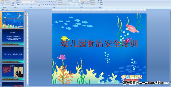 �׶�԰ʳƷ��ȫ��ѵ