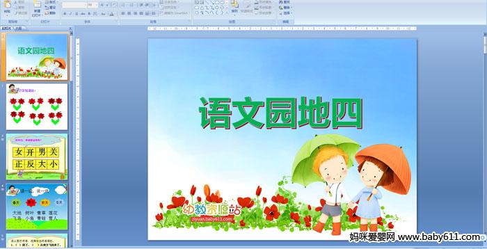 ����԰����