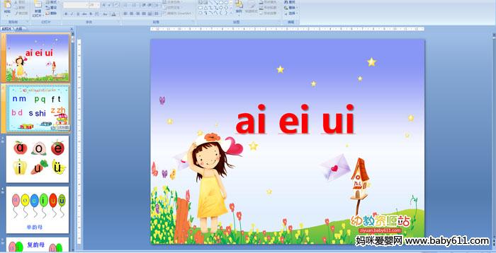 ai ei ui