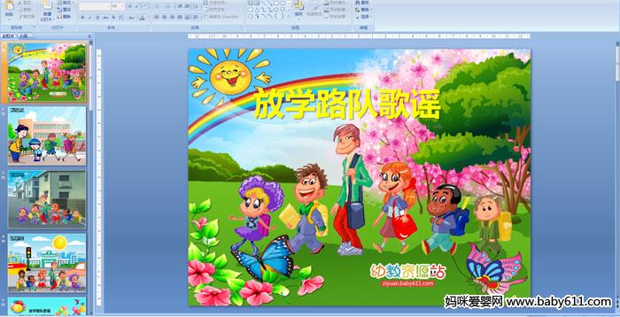 ��ѧ·�Ӹ�ҥ