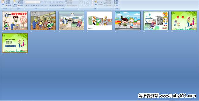 ע�ⰲȫ��ƽ��