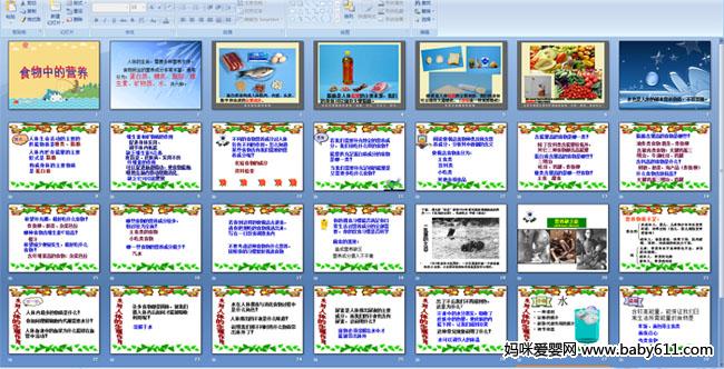 ʳ���е�Ӫ��