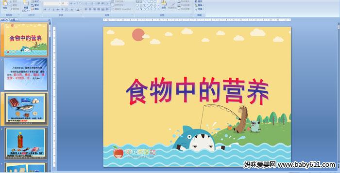 ʳ���е�Ӫ��