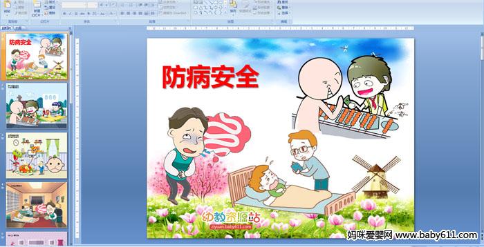 ������ȫ