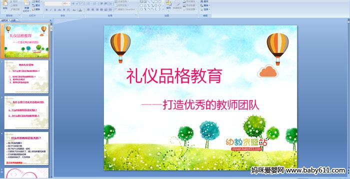 ��ʦ����Ʒ�������ѵ