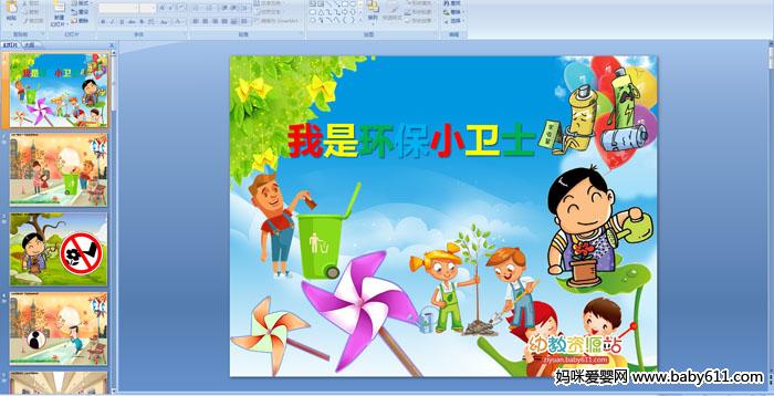 ���ǻ���С��ʿ