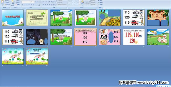 ����ĵ绰����