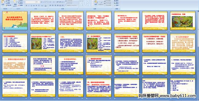 �׶�԰�����ѧ�н�ʦ��Ч���ʼ�Ӧ��