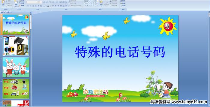 ĵ绰