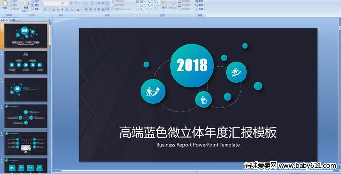 2018�߶���ɫ΢������Ȼ㱨ģ��