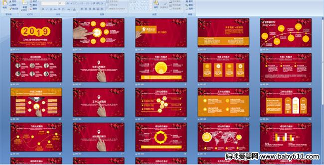  2019�����㱨�����ܽ�PPTģ��