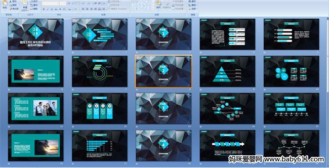 2018���Ź����㱨�����ܽ�ͨ������PPTģ��