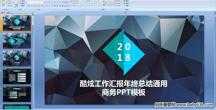 2018���Ź����㱨�����ܽ�ͨ������PPTģ��