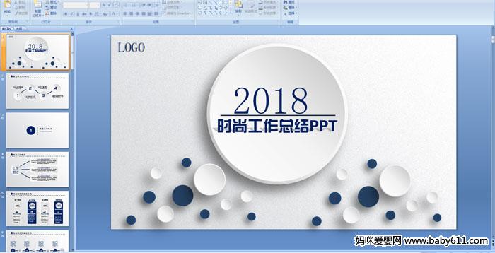 2018ʱйܽPPT