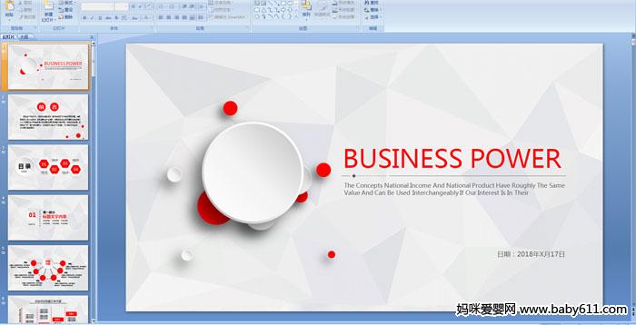 2018�����ܽ�ƻ�ģ��