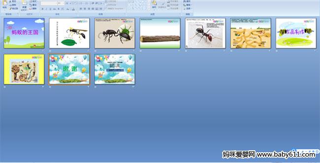 幼儿园大班美术活动课件:蚂蚁的王国