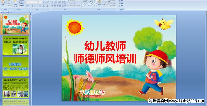  �׶���ʦʦ��ʦ����ѵ