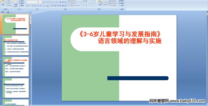 3-6ͯѧϰ뷢չָϡʵʩ
