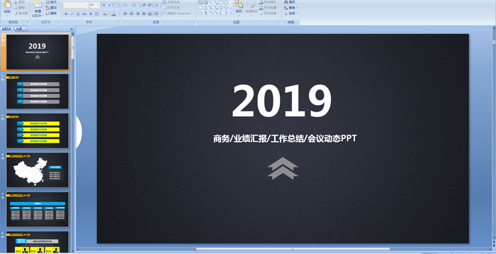 2019ҵ㱨ܽPPT