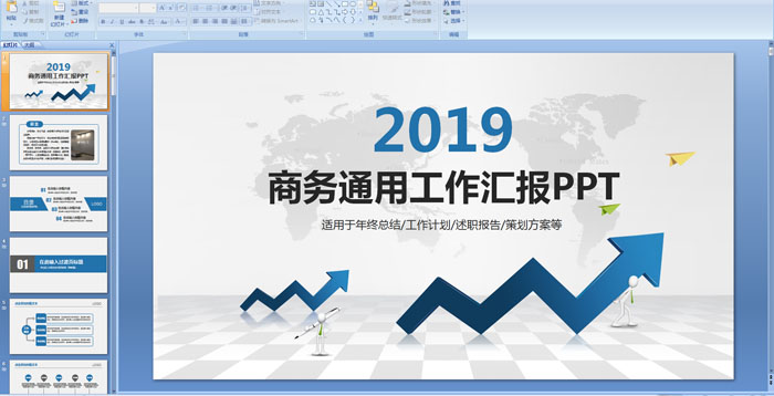 2019ͨù㱨PPT