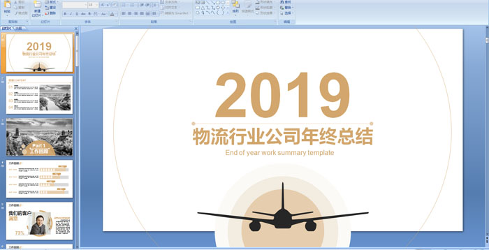 2019������ҵ��˾�����ܽ�