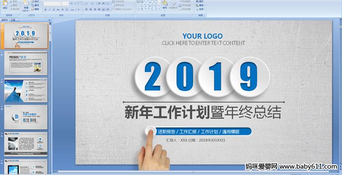 2019���깤���ƻ��������ܽ�