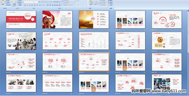 2019�����ܽ�����ƻ�PPTģ��
