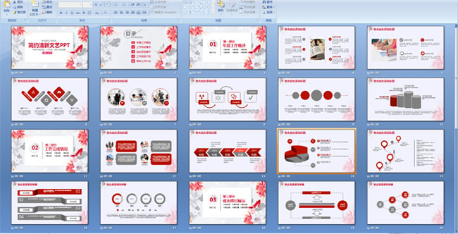 �����ܽ��Լ��������PPTģ��