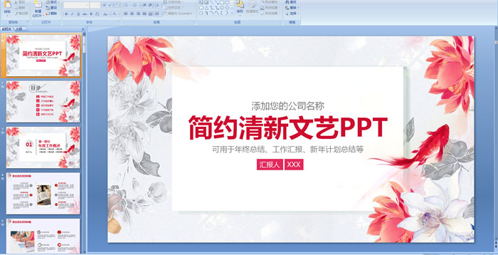 �����ܽ��Լ��������PPTģ��