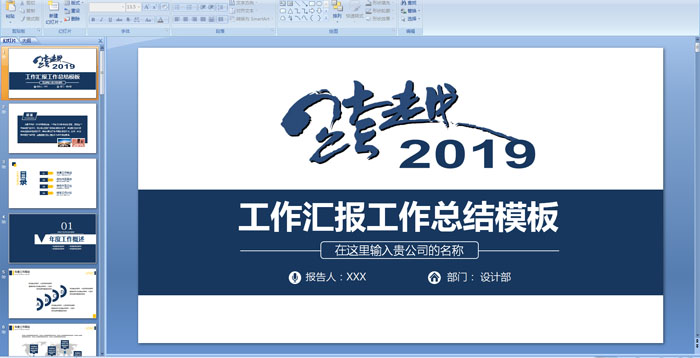 2019㱨ܽģ