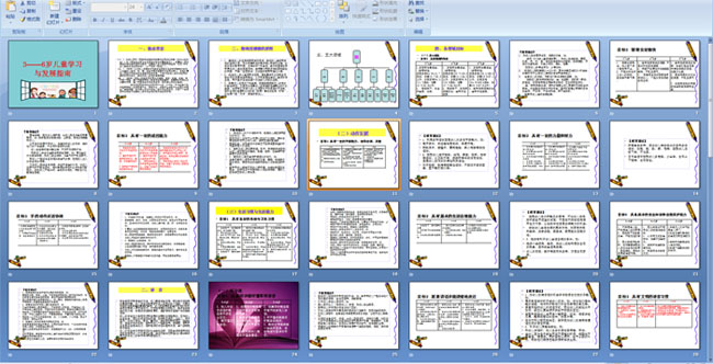 3����6���ͯѧϰ�뷢չָ��